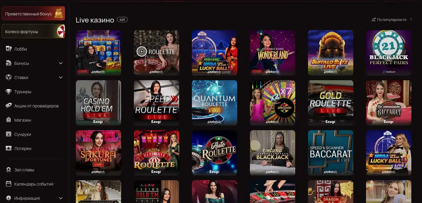 Бонусы и акции в казино 7к на экране